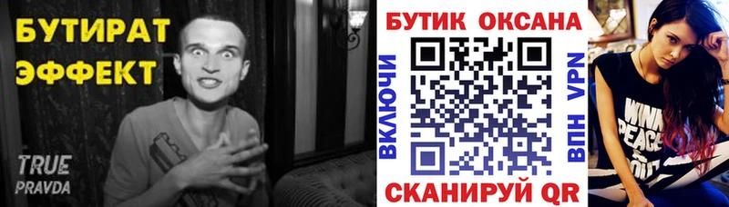 Бутират буратино Купить Электроугли